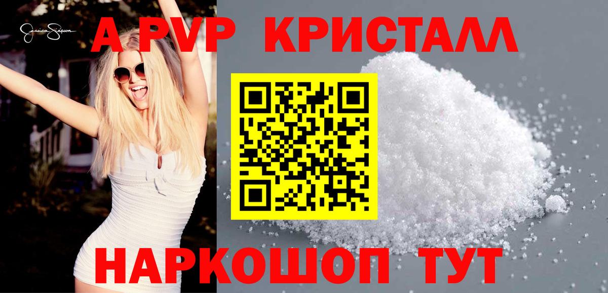 Советская Гавань  Альфа ПВП Crystall  Вход с VPN 