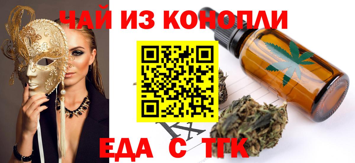 Советская Гавань  Еда ТГК марихуана  Вход с VPN 