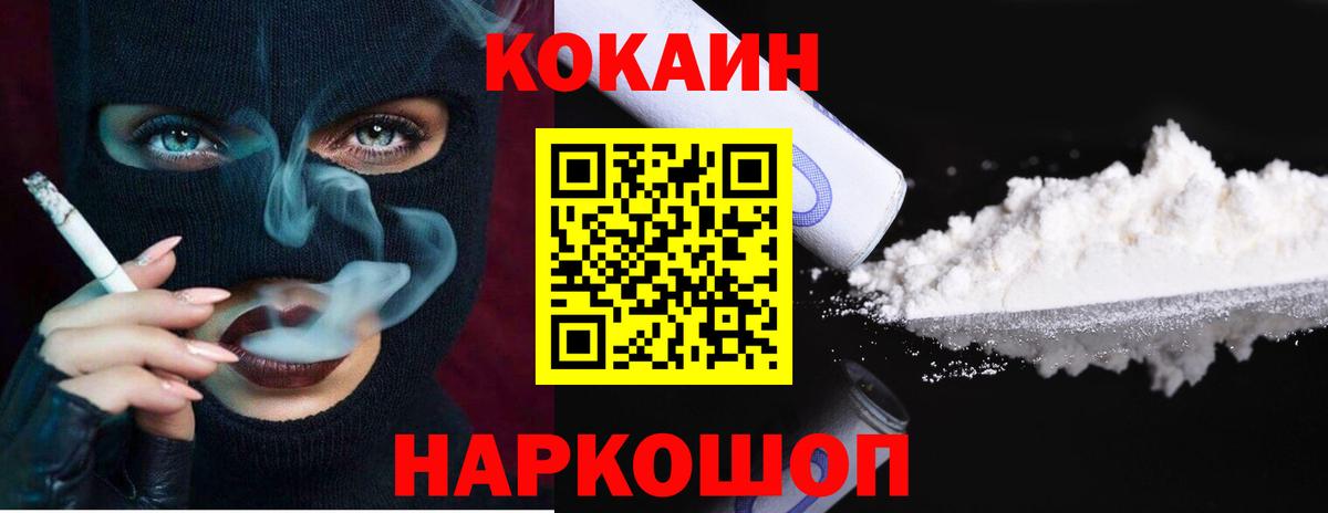 Кокаин Эквадор Советская Гавань
