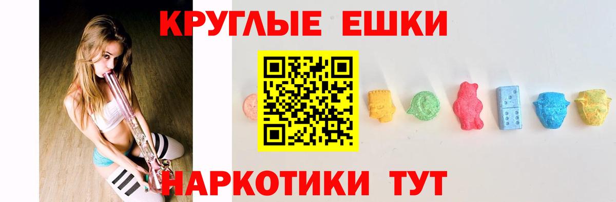 ЭКСТАЗИ  ЭКСТАЗИ 99%  гидра   Советская Гавань  Вход с VPN 