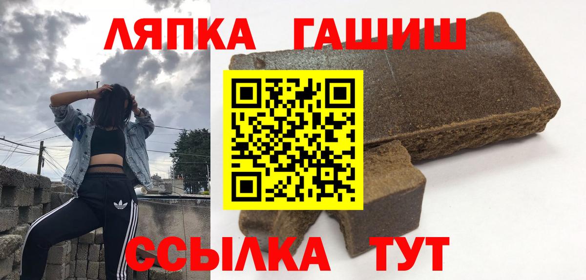 ГАШИШ VHQ  ГАШИШ hashish  Советская Гавань  Вход с VPN 