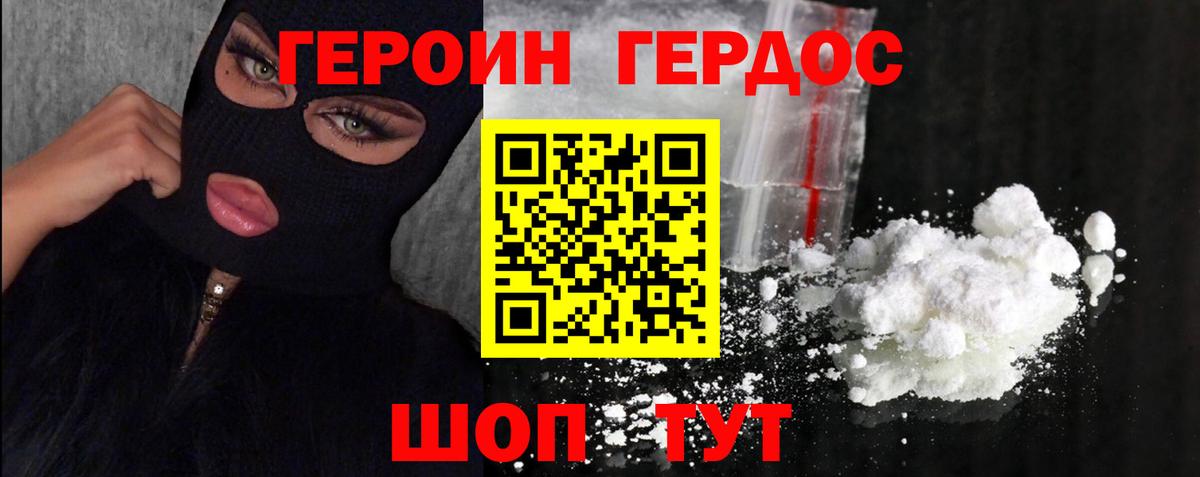 Советская Гавань  Героин хмурый  ГЕРОИН  Вход с VPN 