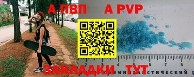 стафф Партизанск