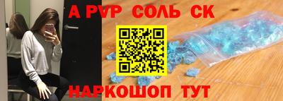 стафф Партизанск