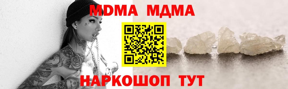 MDMA Molly Советская Гавань
