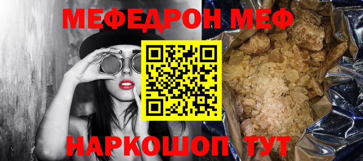 Меф  Меф  Вход с VPN  Советская Гавань  даркнет сайт  МЕФ мяу мяу  МЯУ-МЯУ VHQ 