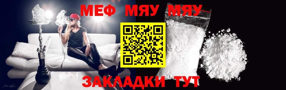 Мефедрон мука Советская Гавань