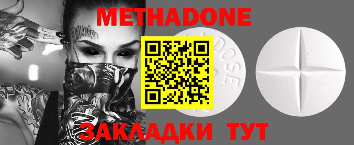 МЕТАДОН VHQ  МЕТАДОН белоснежный  Советская Гавань  Вход с VPN 