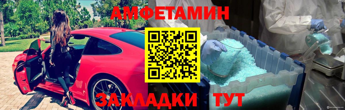 Советская Гавань  МЕТАМФЕТАМИН витя  Вход с VPN 