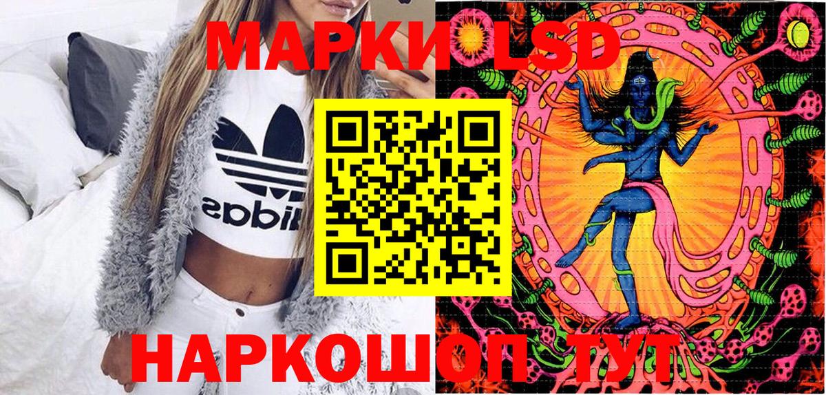 Марки 25I-NBOMe 1,8мг Советская Гавань