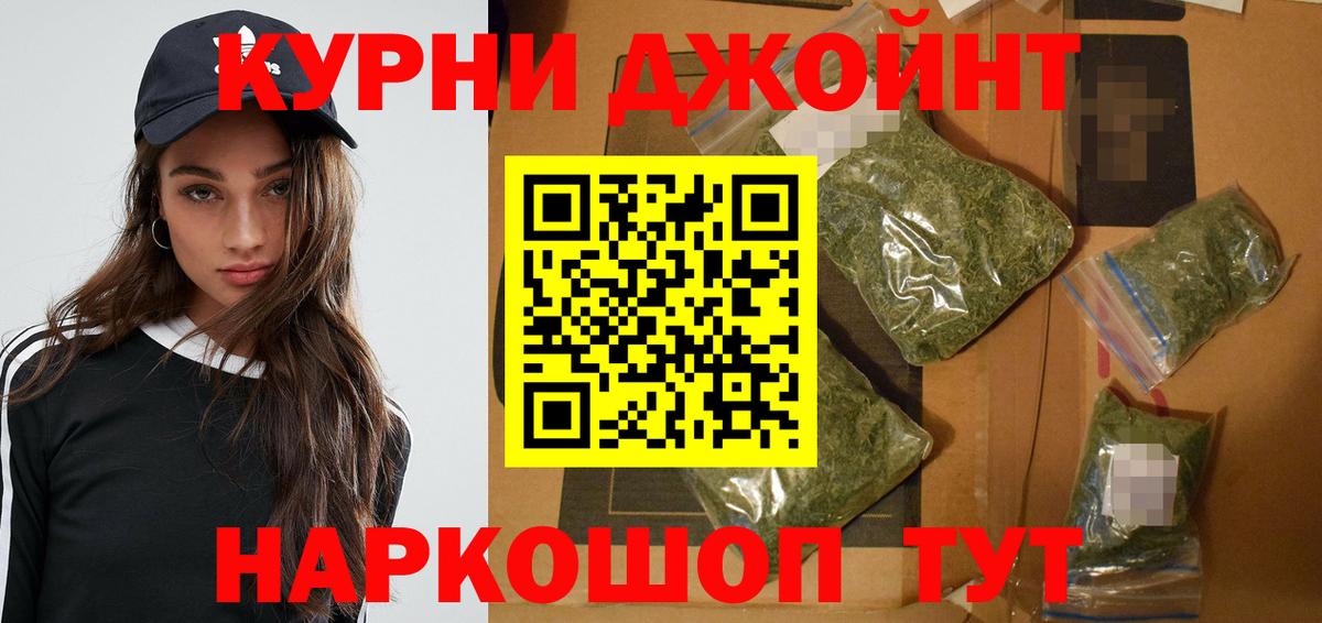 Бошки Шишки планчик  Шишки марихуана конопля  Канабис ГИДРОПОН  Вход с VPN  Советская Гавань  Бошки Шишки THC 21% 